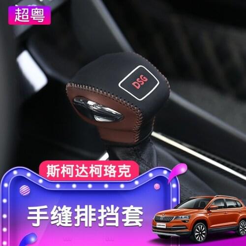 For SKODA KAROQ 2018,For Skoda Gear Knob Protective holster,High-quality leather car shift lever sleeve,shift lever leather case