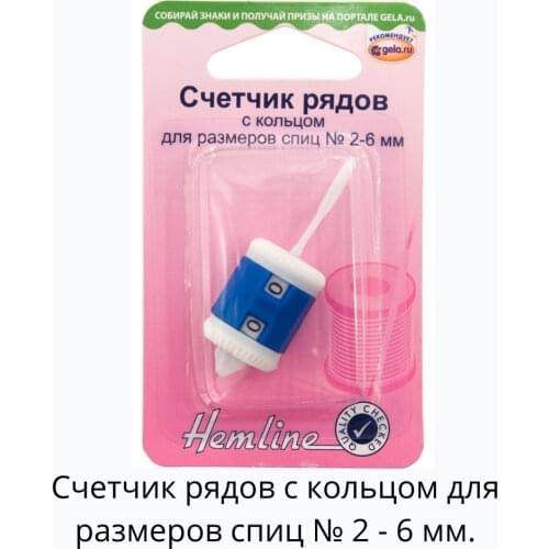 Hemline Knitting Needles