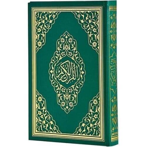 Holy Quran-Simple Arabic-Medium Size-Voice-Computer Dial