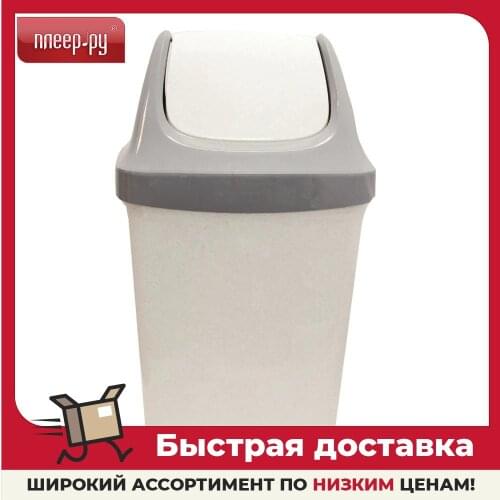 IDEA Garbage Containers