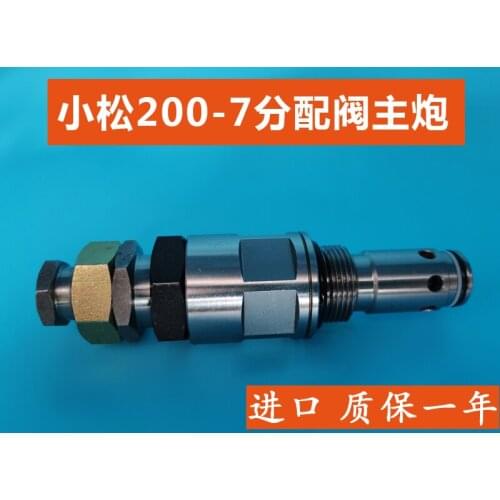 Komatsu PC200/220-6/7 distribution valve main gun main relief valve safety valve rotary motor excavator accessories