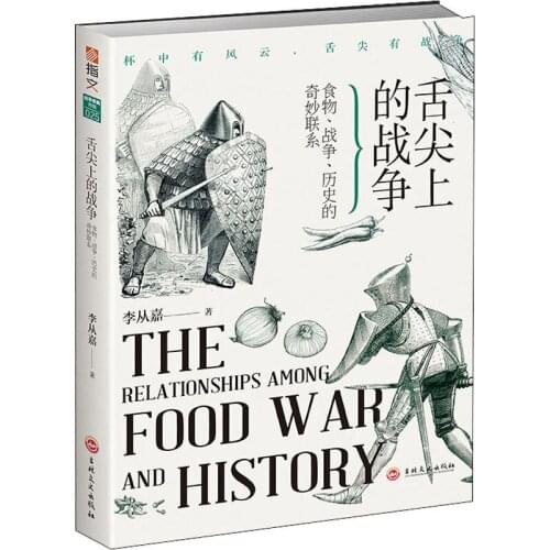 The Relationships Among Food War And History About World Food Civilization Books