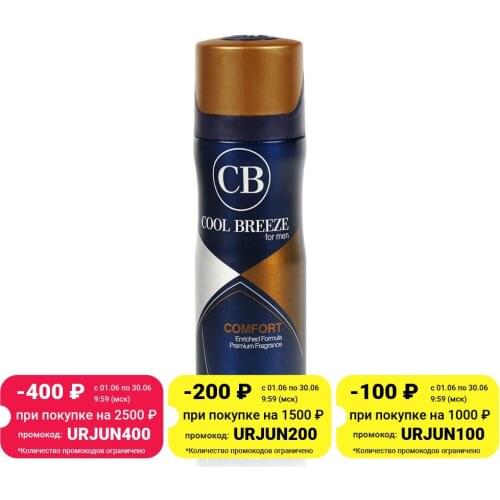 Cool Breeze Deodorants