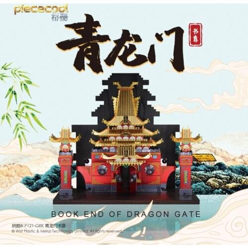 Metalhead 3D Metall Puzzle Dragon Door Book Leaning 3D Laser Cut Assemble Jigsaw Collection Educational Toys GIFT For Adult