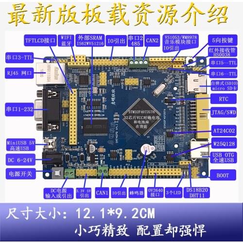 Stm32f407zgt6 Development Board MCU Industrial Control Board IOT Port Dual Can Bluetooth WiFi 485