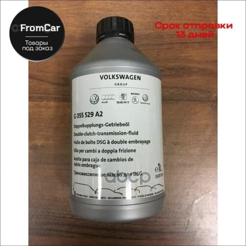 VAG Brake Fluid