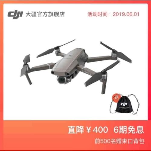 DJI Dajiang Royal Mavic 2 A new generation of portable collapsible 4K drone aerial photography flagship