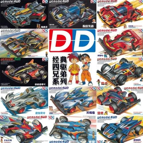 1Box DD/Ruize Mini 4WD Car Model UCModel4WD With FM/SXX/S1/TZ/T0 Chassis DASH1/2/3/4/5 Assembled Toy Car