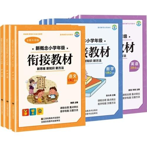 Primary School Student Cohesive Textbook Chinese Math English Children Exercise Book Grade One To Six Full Set -40