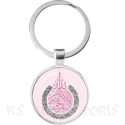 New Fashion Men Women Allah Islam Religious Muslim Keychain For Middle Esat Arab 25mm Glass Dome Cabochon Keyholder Ring Jewelry