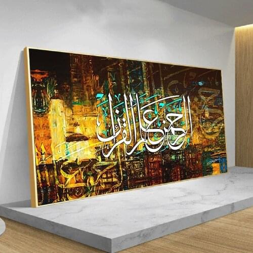 Modern Colorful Arabic Islamic Calligraphy Canvas Painting Muslim Posters and Prints Cuadros Wall Art Picture for Living Room
