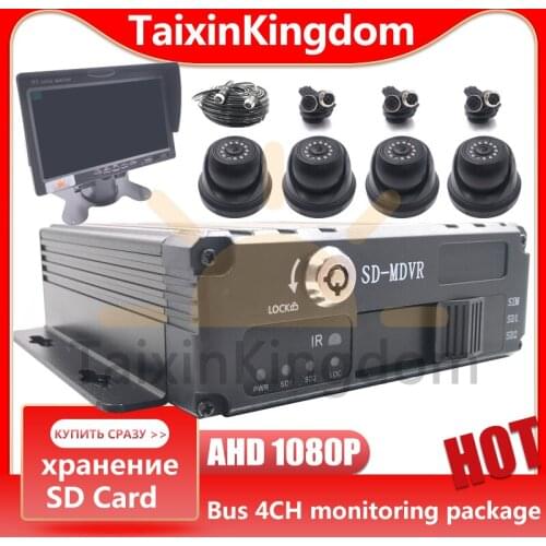 Ahd 1080p starlight night vision school bus monitoring package 4-channel local playback SD card storage mdvr