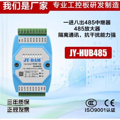 JY-HUB485 industrial grade 8 RS485 hub 1 input 8 out bidirectional isolator 485 shared distributor