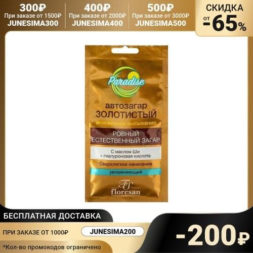 Floresan Self-tanners