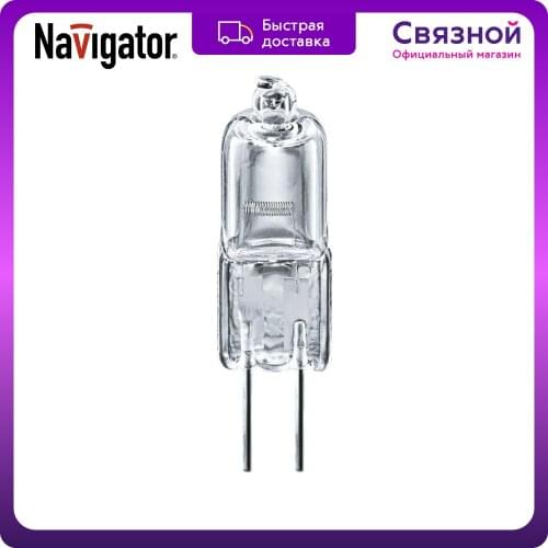 Navigator Halogen Lamps