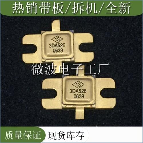 3DA526 SMD RF tube High Frequency tube Power amplification module