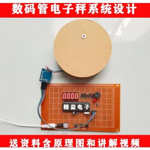 Design of DIY Bulk Kit Based on 51 Single Chip Microcomputer Digital Tube Electronic Scale