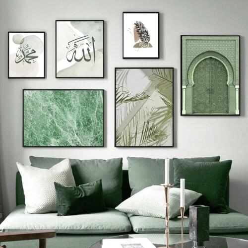The Green Dome Islamic Wall Art Printed Canvas Painting Allah Muhammad Tasbeeh Ayatul Kursi Arabic Calligraphy Poster Home Decor