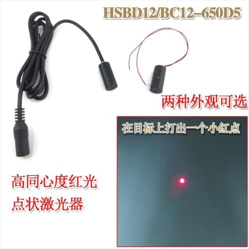 Red Spot Positioning Lamp for High Concentricity Red Dot Laser Sensor Red Dot Laser Lamp