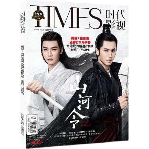 Word of Honor Shan He Ling Times Film Magazine Painting Album Book Zhang zhehan,Gong Jun Figure Photo AlbumBookmark Star Around