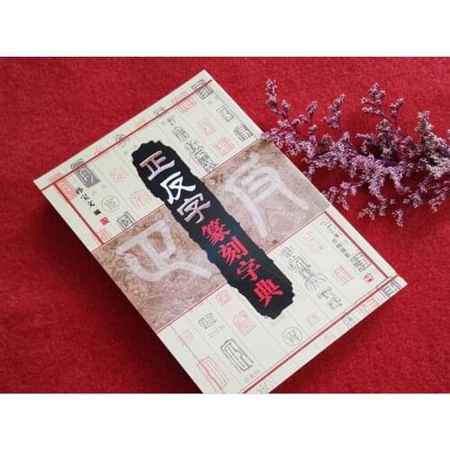 1pc Front Opposite Font Calligraphy Painting Seal Chop Carving Dictionary Book