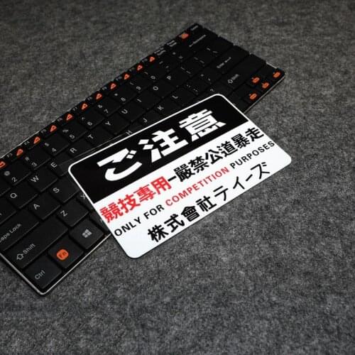 LuLuSticker#192 15x9.3cm Japanese JDM Racing Competition Purposes Reflective Warning Car Stickers and Decals Car Trunk Stickers