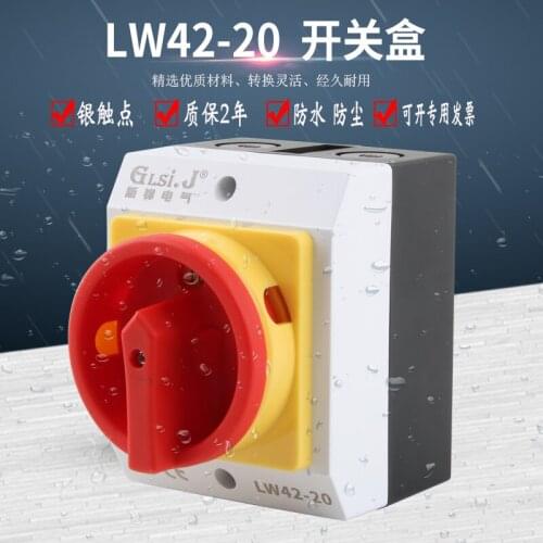 Load isolation switch box LW42-20 surface mount outdoor waterproof sealed power supply cut off VCF01GE 16A