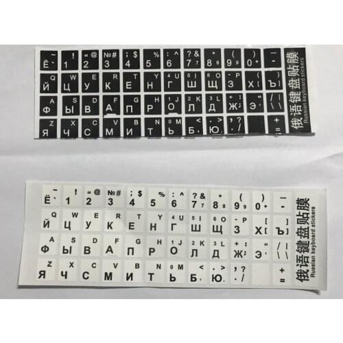 Waterproof Durable PVC Russian Keyboard Stickers 5pcs for 10 to 17 inch Laptop Computer Each Letter Key 11*13mm Russians