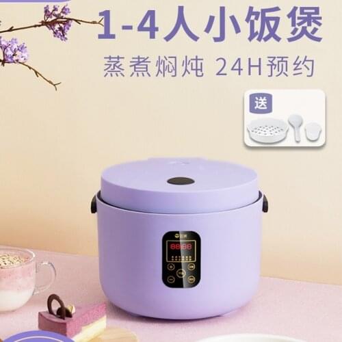Zhuomei household rice cooker 3 liters mini small multi-function 1 to 2 people intelligent steaming rice cooker for soup cooking