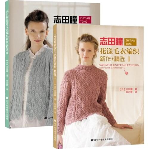 Newest hot Japanese book Sweater Knitting Pattern New Work & Featured (Chinese edition),set of 2