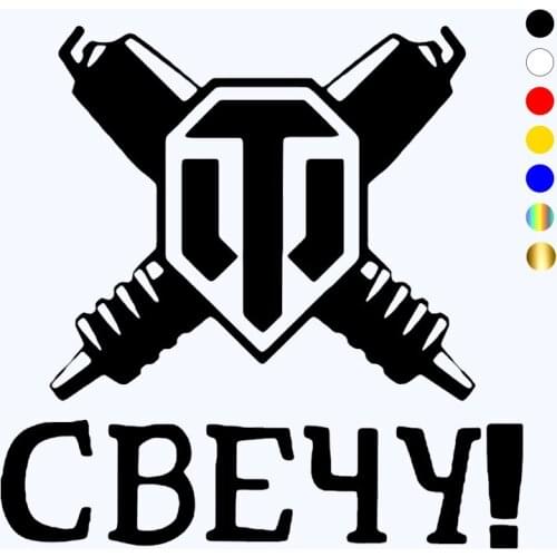 CK2074#15*15cm WOT candle sticker vinyl decal silver/black car auto stickers for car bumper