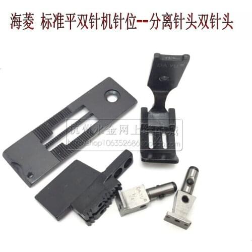 Hailing 20528/20202/6240 Flat Double Separation Double Needle Machine Needle Position