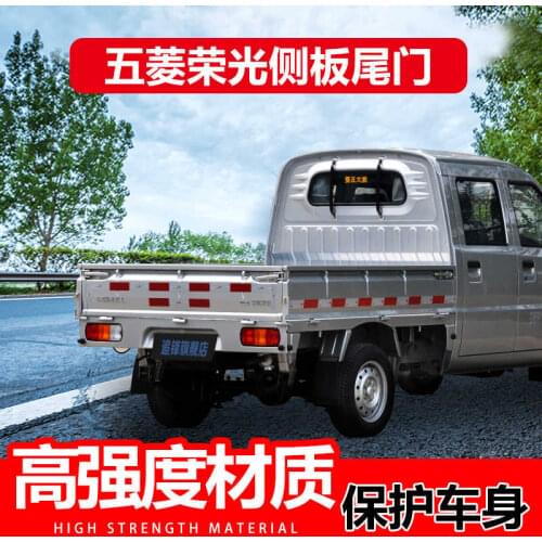 Suit For Left the and Right Plate Assembly of Wuling Rongguang New Card Side Small Truck Rear Tail Door