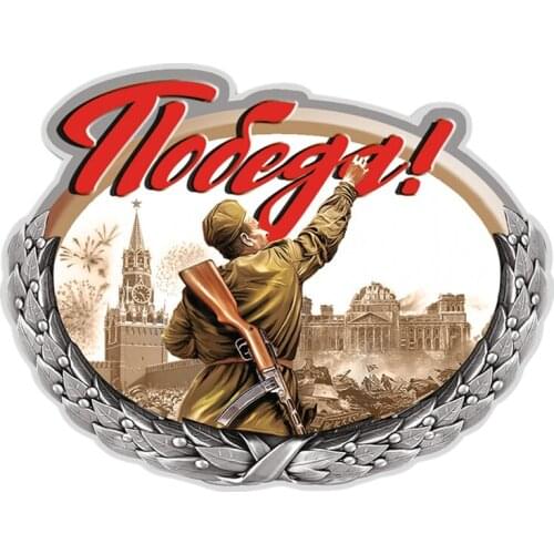 S52107# 13/15/17CM Personality PVC Decal Victory Waterproof Car Sticker on Motorcycle Laptop Decorative