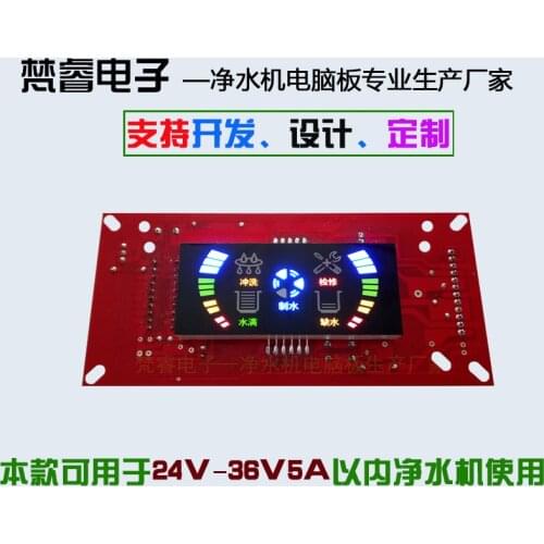 Water Purifier Accessories Computer Board 24V36V Water Purifier 400g Barrelless Machine Control Panel Device Rental Water Vendin