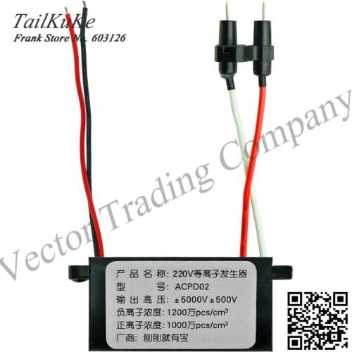 AC220V Plasma Generator Fresh Sterilizing Smoke, Smoke, Odor Purification Air, Smoke Fog and Haze Experts