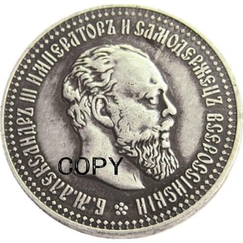 Russian 50 Kopecks A set of (1888-1894) 4pcs Silver Plated Copy coins