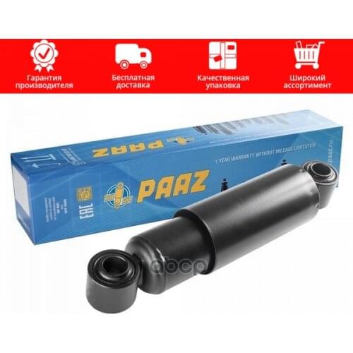 PAAZ Suspension Arms