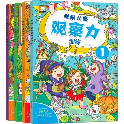 4PCS Intellectual Observation Training Preschool Children Kids Picture Game Book Maze Find Difference Early Education