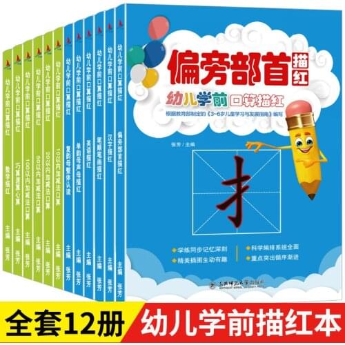 Children Pinyin Miaohong Book For Beginners Chinese Characters Stroke Order And Radical Number Addition