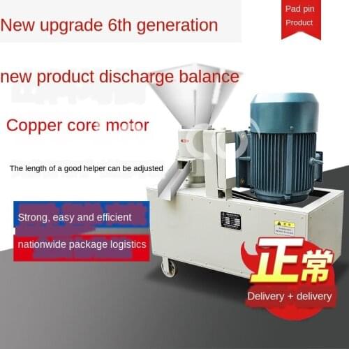 Feed pellet machine small processing machine household breeding pelletizer straw pelletizer
