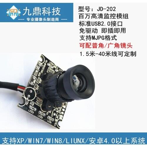 JD-202 USB Camera Module 720P Face Recognition Scanning Code HD Wide-angle 1.3 Million Supports Secondary Development