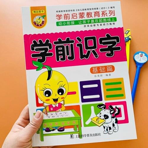 Chinese characters hanzi Pen Pencil Calligraphy copybook Chinese exercise Practice books workbook for children early education F