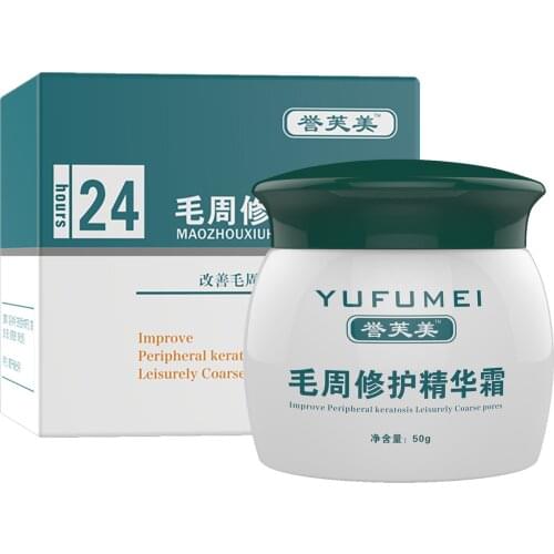 50g Curing Keratosis Pilaris/ Kp/ Chicken Skin Body Lotion Skin Repair Cream Skin Care Essence Moisturizing And Nourishing