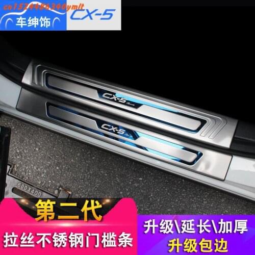 For Mazda CX-5 CX5 2017 2018 2019 2020 Stainless Steel Plate Door Sill Welcome Pedal Car Styling Accessories Car-covers