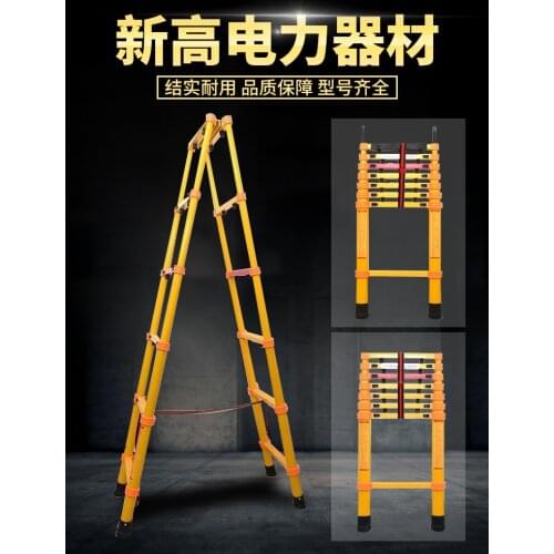 Insulation ladder electrician telescopic folding ladder rod FRP herringbone ladder 3 meters