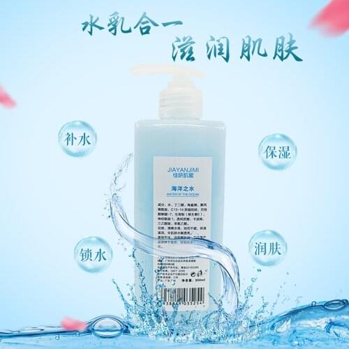 Ocean water moisturizes Oil-control toner