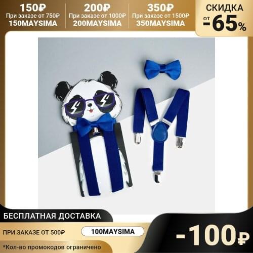 Подтяжки для мальчиков KAFTAN China At AliExpress