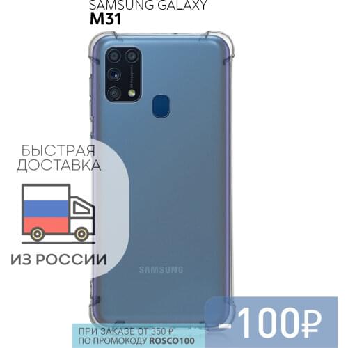 ROSCO Phone Cases Samsung Galaxy M31