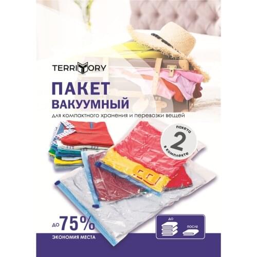 TERRITORY Vacuum Storage Bags
